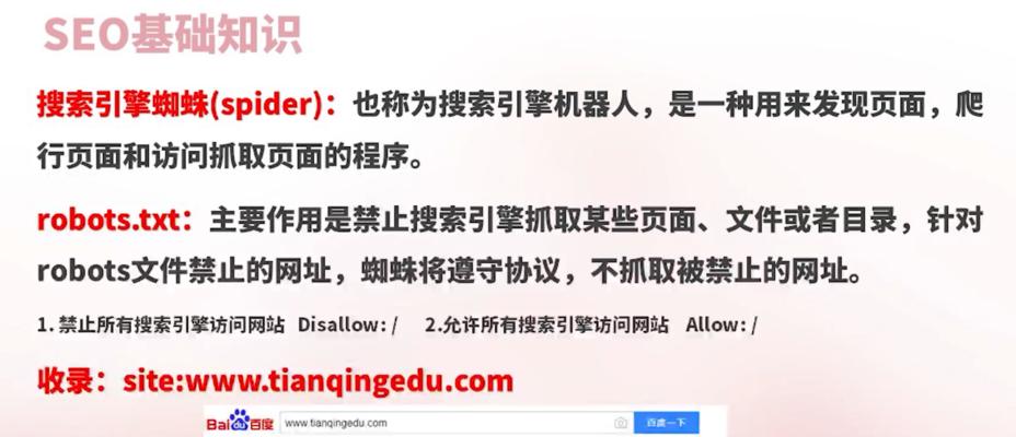 如何达到搜索引擎对文章质量的4个标准？