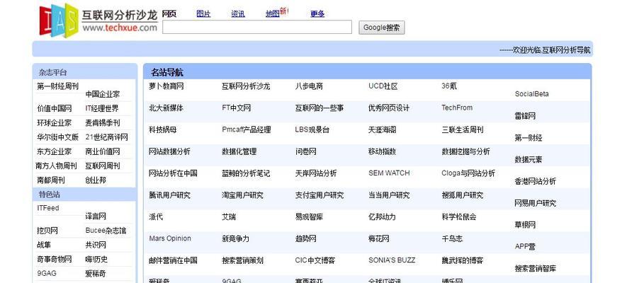 网站导航是什么？如何优化网站导航以提升用户体验？