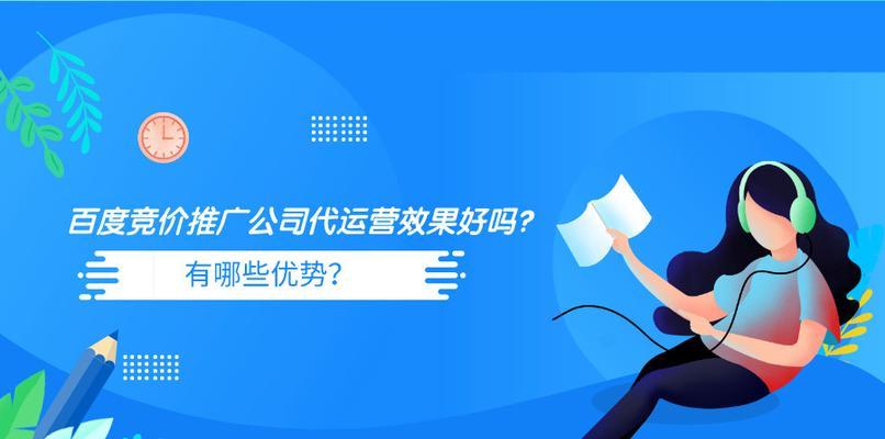 SEO优化代运营是什么？如何选择合适的代运营公司？