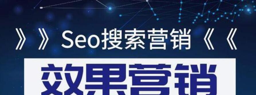 新站优化如何更有效果？掌握这些技巧轻松提升SEO排名