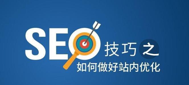 百度网站seo优化特点是什么？如何利用这些特点进行优化？