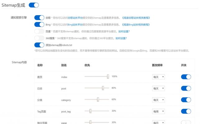 解析网站写入Robots？如何正确设置Robots.txt文件？