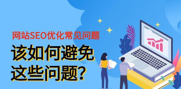 提升网站排名需要掌握哪些工作技能？如何有效提高网站的SEO表现？