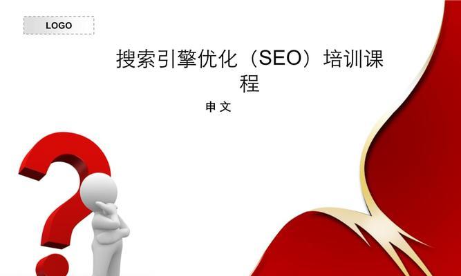 SEO网站优化方案摘要是什么？如何制定有效的SEO策略？