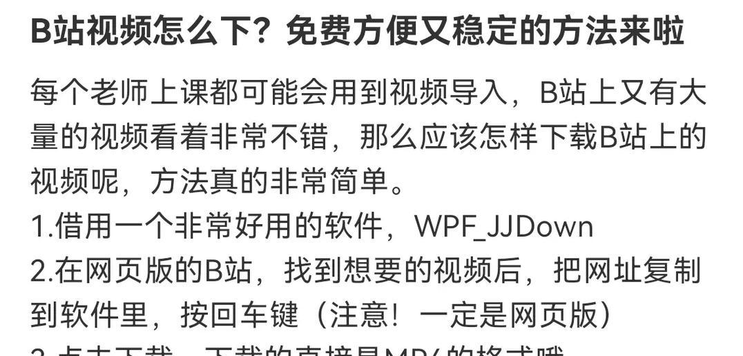 B站视频下载软件推荐有哪些？如何选择合适的下载工具？