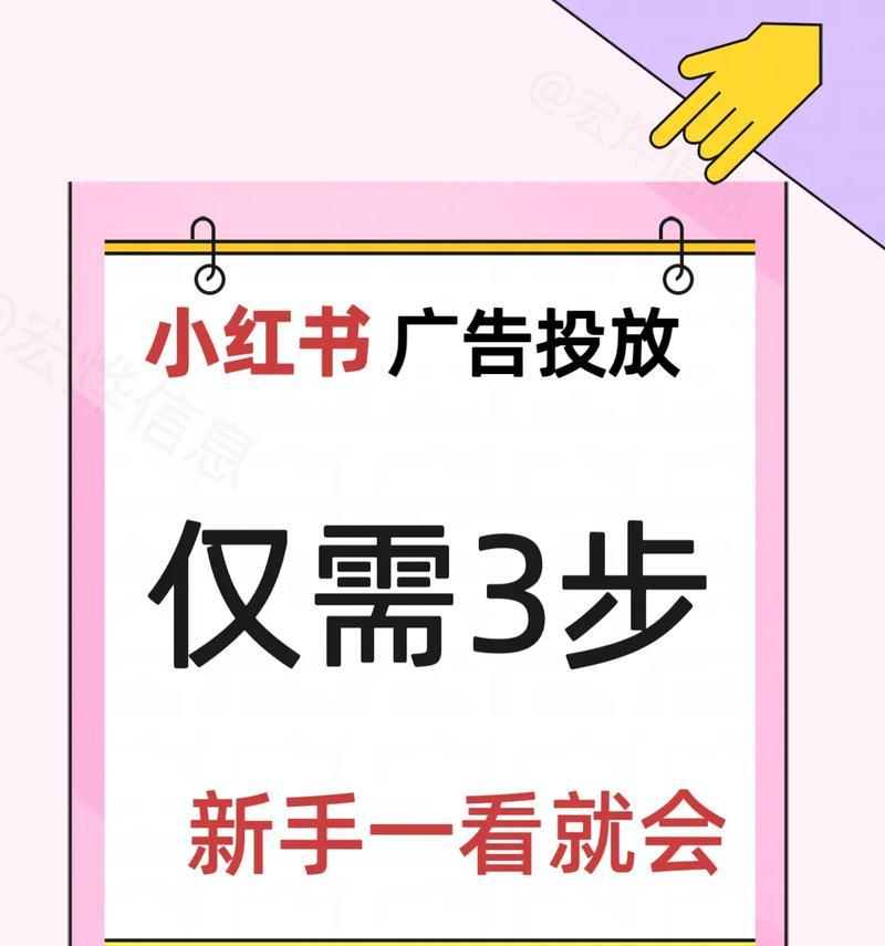 小红书投放广告的流程是什么？遇到问题如何解决？