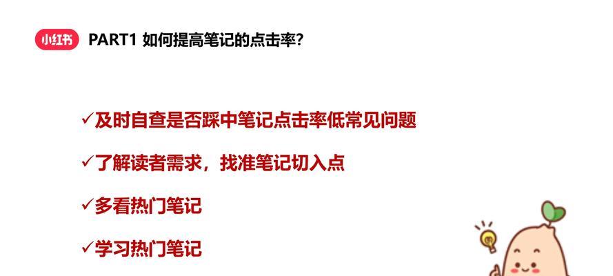 小红书发笔记的正确步骤是什么？如何提高笔记曝光率？