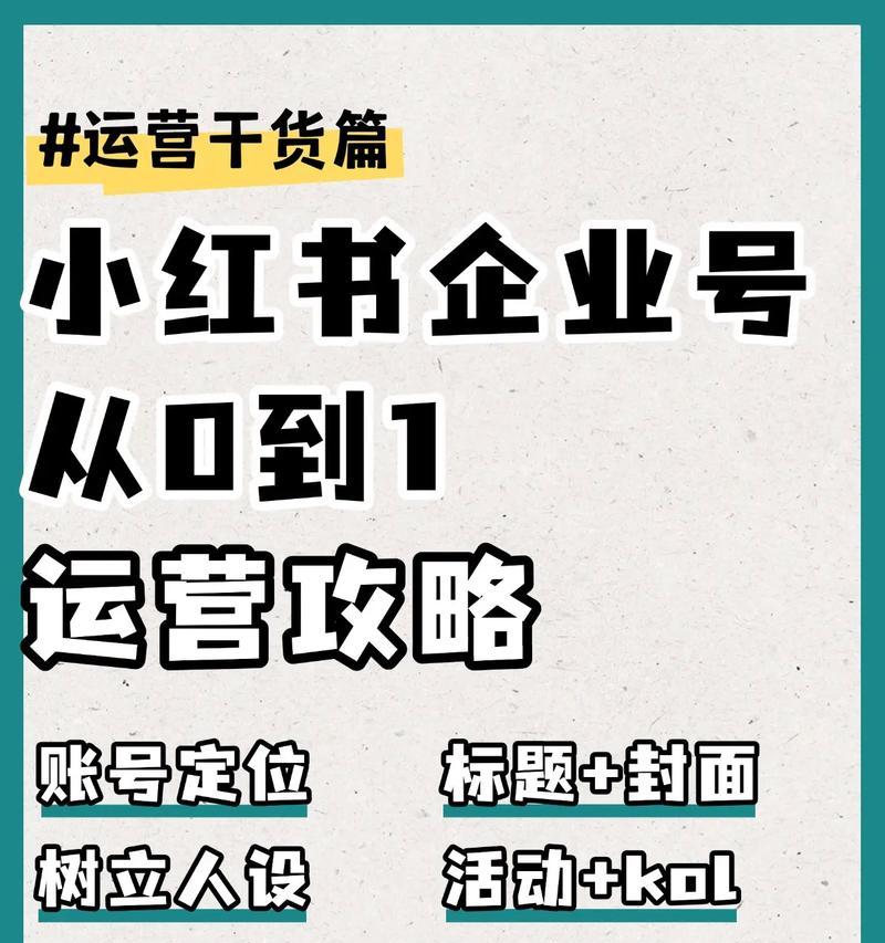 如何选择小红书代运营公司？选择时应注意哪些问题？