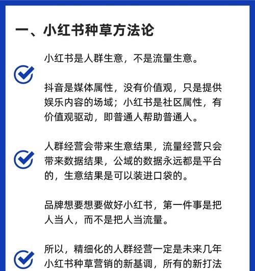 小红书运营的常见问题有哪些？