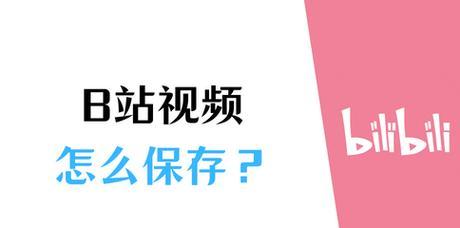 b站发视频的步骤是什么？视频上传有哪些要求？