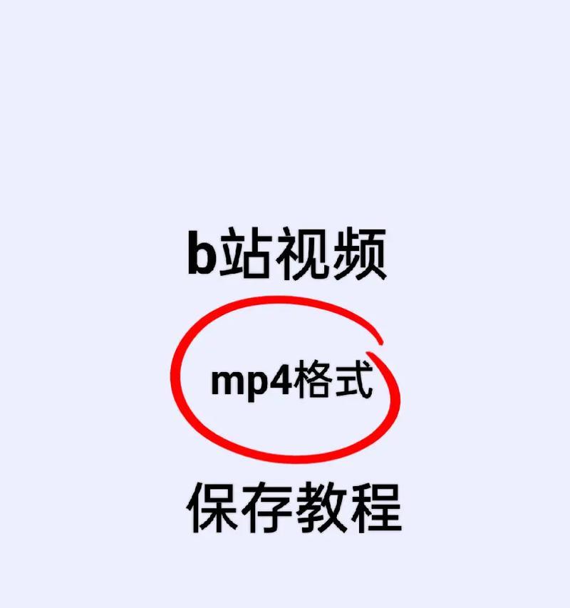 b站视频如何投屏到电视？投屏操作步骤是什么？