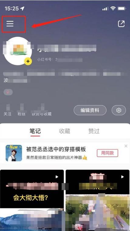 小红书私信功能如何使用？私信发送失败怎么办？