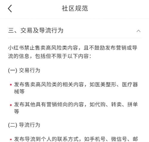 小红书私信功能如何使用？私信发送失败怎么办？