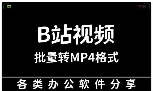 B站封面提取网址怎么找？如何在线提取视频封面？