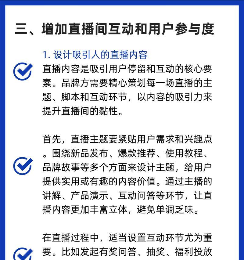 小红书直播的流程是怎样的？