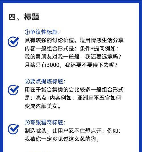 小红书笔记如何提高排名？排名算法是怎样的？