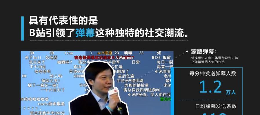 b站究竟是什么平台？它有哪些特点？