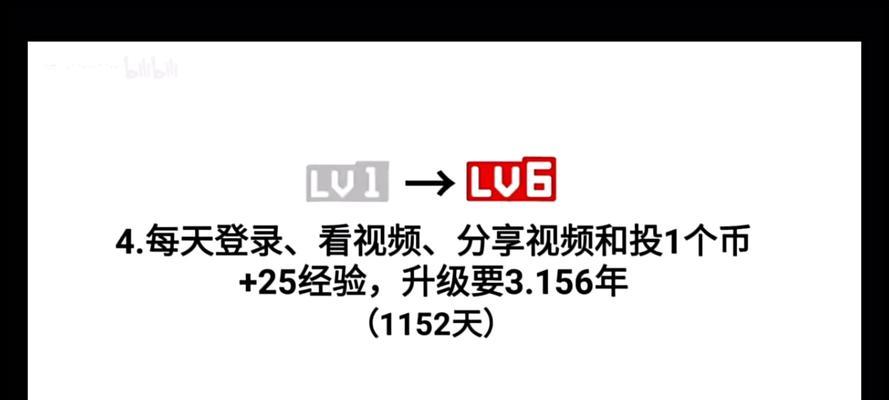 B站等级如何快速升级？有哪些有效提升等级的技巧？