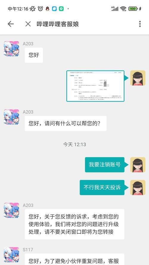 B站账号怎么注销？注销前需要了解哪些信息？