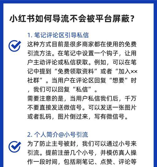 小红书推广有哪些技巧？