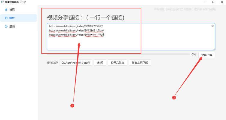 b站视频怎么批量下载？批量下载的步骤是什么？