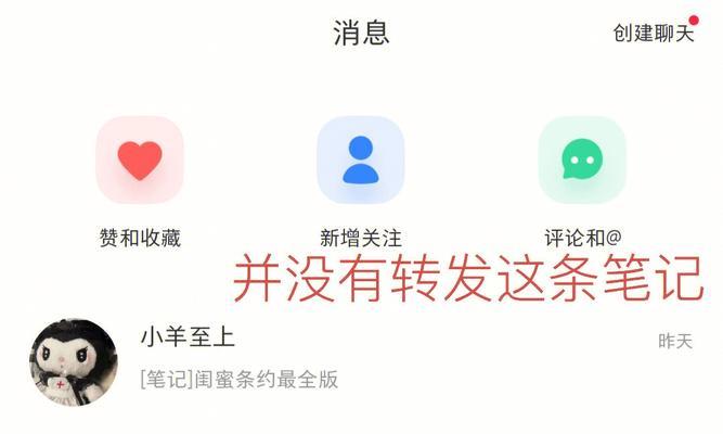 小红书私信功能怎么用？有哪些限制？