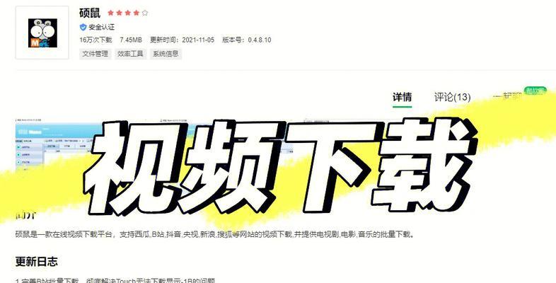 B站视频解析下载流程是什么？有哪些安全的下载途径？