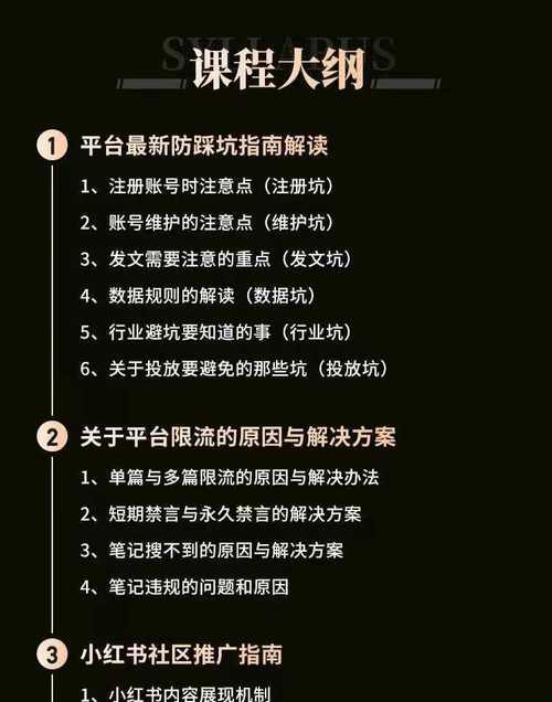 小红书流量怎么增加？有哪些有效的推广方法？